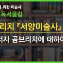 대한미술사 이미지