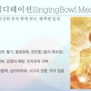 명상테라피 이미지