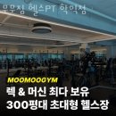 대성헬스 이미지