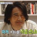 따거 이미지