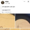 백신 접종자의 소변에서 검출된 전자회로? 이미지