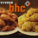 BHC 치킨 - 계양구 | BHC 치킨
