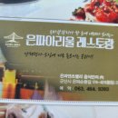 은파아리울 이미지