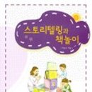 [자격증]그림책놀이 지도사 자격증과정 이미지