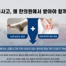 괜찮아요한의원 이미지