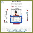 성웅기술 | [제대로된 내신, 완전한 수능 💡 늘찬국어학원] 프레임을 깨고 마주한 원균의 진실, 《징비록》과...