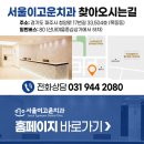 서울이고운치과의원 이미지
