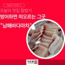 도화종합시장 | 석계역 맛집 남해바다마차 대방어 포장명가