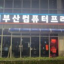 인터넷PC프라자 이미지