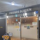 에이스크린 | (충남 아산) 가성비 좋고 음료 무제한 &#34;프렌즈스크린 월천지구점&#34; 후기