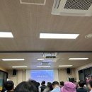 ㈜중앙환경엔지니어링 | 서대문구 2025 하반기 정비사업 아카데미 1회차 수강후기