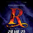 레베카 이미지