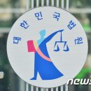 전지훈련 중 정년퇴직일에 사망한 교장.. 法 "공무상 순직 아냐" 이미지