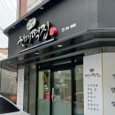 현대떡집 앞 이미지