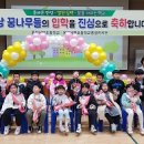 울진남부초등학교 드림저널