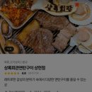상록회관 상현점 이미지