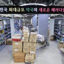 삼은약국 이미지