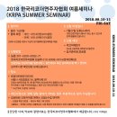 한국연주자협회