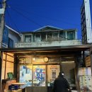 대원식당 | 삼각지 맛집 서울 고등어구이 대원식당 후기