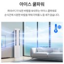 롯데하이마트 성서점 | LG 휘센 쿨2 에어컨 FQ18FC2EB2 성서하이마트만의 단독 특가로 가장 저렴하게 구매하는 법