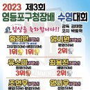 에릭한 어린이 수영장 이미지