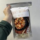 맛다이(DIY) | 맛다이 감바스 알 아히요 밀키트 집들이 홈파티 음식