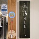 GS25강릉금학점 | [강릉] 시로울 | 미묘한 삼각관계, 길 가다가 우연히 발견한 일본에서 오신 핸드드립 커피와 디저트...