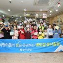 좋은인연지역아동센터 이미지