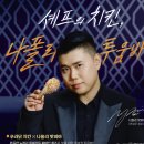 푸라닭광주광천점