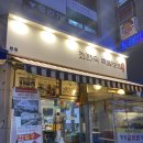 화정족발 이미지