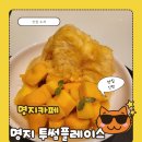 투썸플레이스부산오션시티점