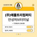 애플트리컴퍼니
