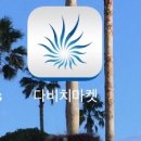 다비치안경원 퇴계석사점 이미지