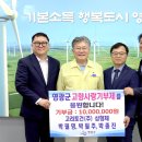 영광토건(주) 팍스경제TV