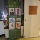 청성한의원 | 대구 동성로 호록사진관에서 여권 및 증명사진 찍고온 후기