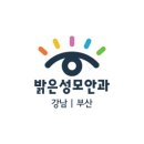 강남성모안과의원 이미지