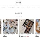 소라담