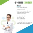 양산 튼튼 마취통증의학과의원 네이버블로그