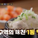 원조서울삼계탕 네이버블로그