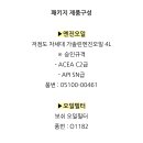 공임나라 대전오정점 이미지