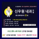 센텀내과의원 이미지