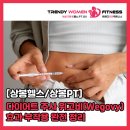 [상봉헬스장/상봉PT] 다이어트 주사 위고비 (Wegovy) 효과·부작용 완전 정리!
