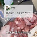 금령뒷고기 이미지