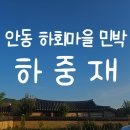 선유마을민박 이미지