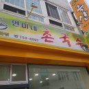 육거리국시방 이미지