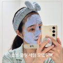 화장 잘 먹는 피부 만들어준 솔브 모델링팩 솔직후기