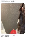 서나헤어 | 운정 야당 미용실 시호헤어 [서나 디자이너] 고객님 리뷰후기입니다 ♡