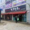 짬뽕상회(덕신점) 이미지