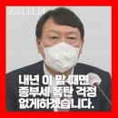 "윤석열, 종부세를 폭탄으로 선동"...민변, 규탄 성명 - 김태근 변호사 (민변 민생경제위원장) 이미지