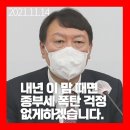 &#34;윤석열, 종부세를 폭탄으로 선동&#34;...민변, 규탄 성명 - 김태근 변호사 (민변 민생경제위원장) 이미지